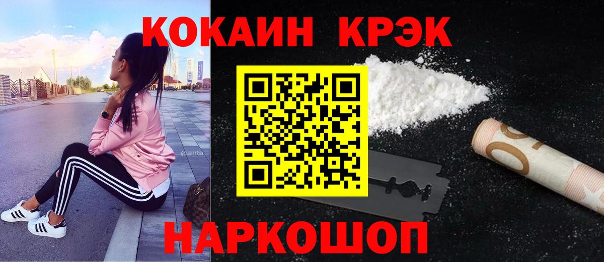 COCAIN FishScale Заводоуковск