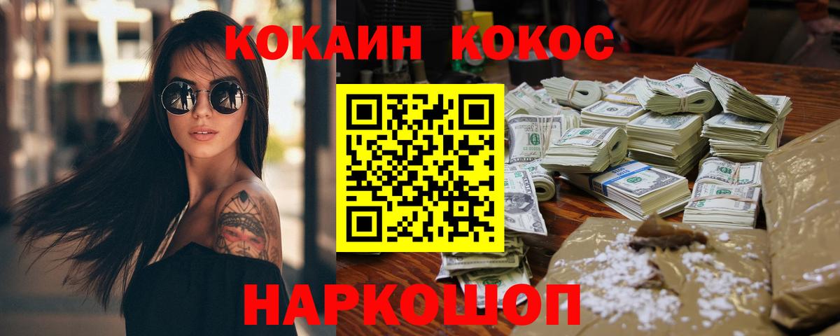 Кокаин  Cocaine 98%  Заводоуковск  Вход с VPN  Cocaine 98% 
