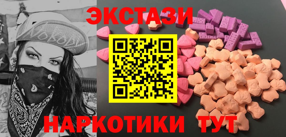 Экстази louis Vuitton  ЭКСТАЗИ диски  Ecstasy  Заводоуковск  гидра   Вход с VPN 