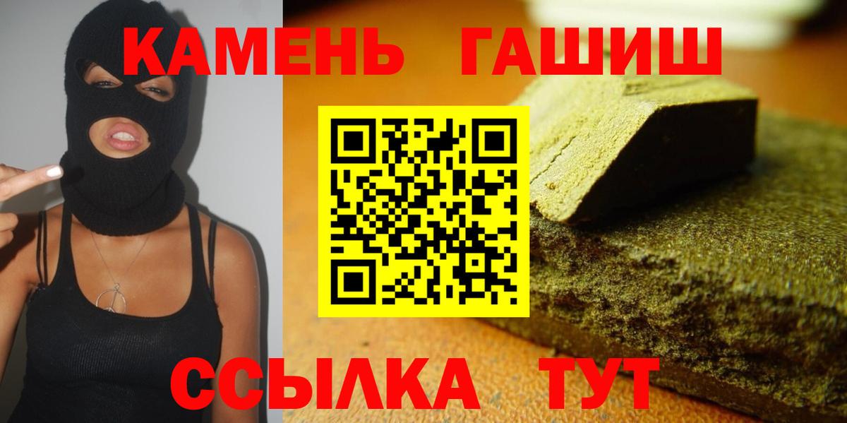 ГАШИШ хэш  где купить наркоту  ГАШ хэш  Заводоуковск  Вход с VPN  ГАШИШ 