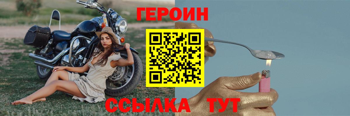 Заводоуковск  Героин Heroin  Вход с VPN 