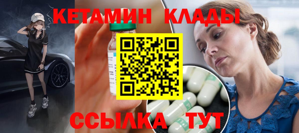 Заводоуковск  Кетамин ketamine  нарко площадка формула  Вход с VPN  КЕТАМИН ketamine 