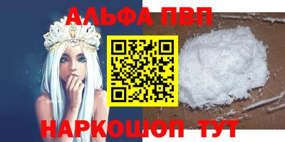 ALPHA-PVP Кумертау