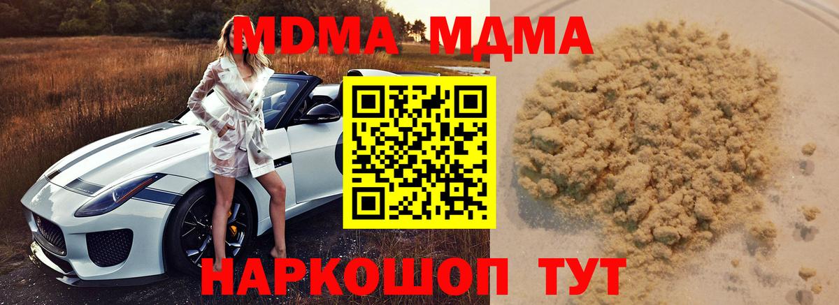 МДМА молли  Вход с VPN  Заводоуковск  MDMA crystal 