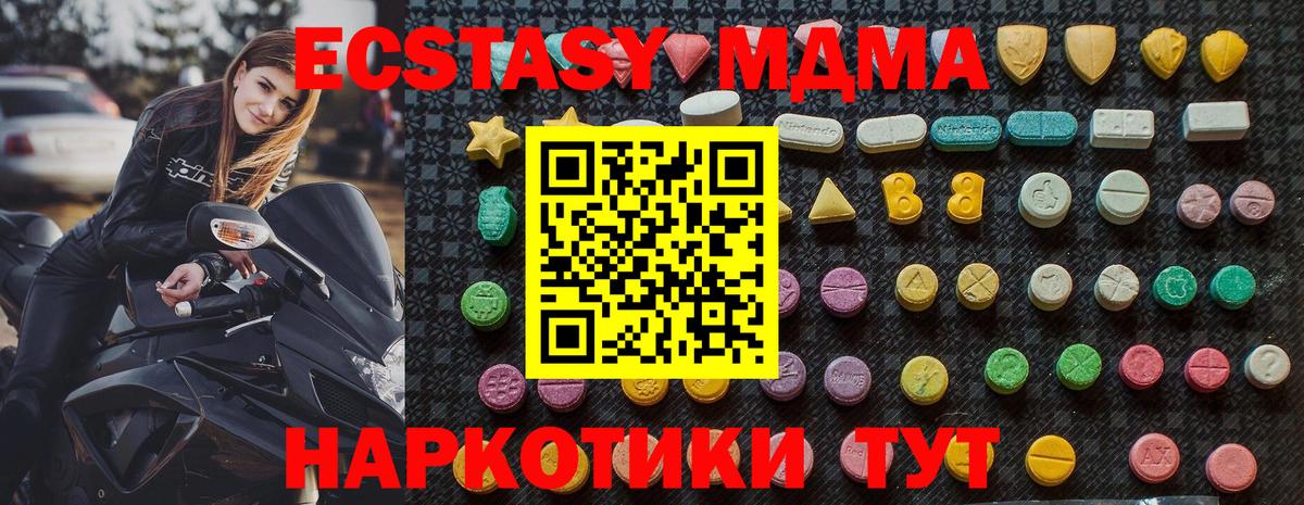 MDMA молли Заводоуковск