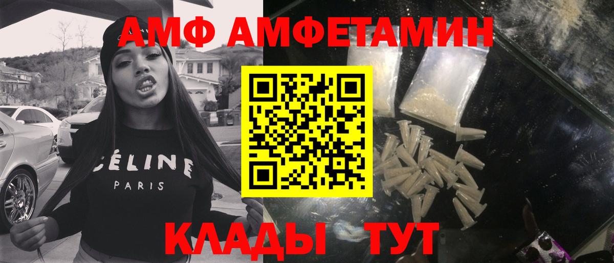 Заводоуковск  Первитин пудра  Первитин пудра  Вход с VPN 
