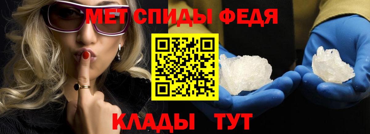 МЕТАМФЕТАМИН пудра Заводоуковск