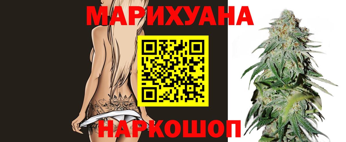Бошки марихуана семена Заводоуковск
